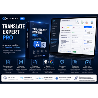 Translate Expert Pro — перевод OpenCart и ocStore