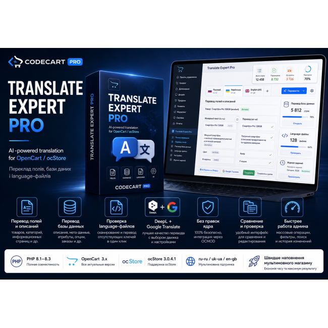 Translate Expert Pro — перевод OpenCart и ocStore