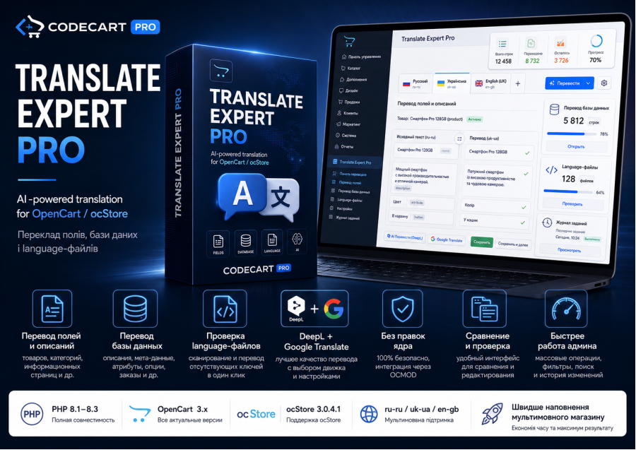 Translate Expert Pro — перевод OpenCart и ocStore