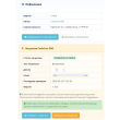 Order Email Pro (надсилання повідомлень)
